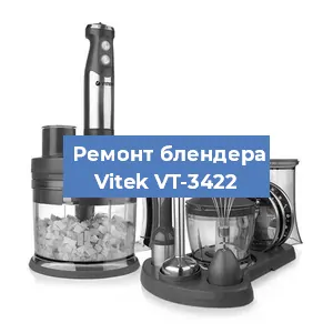 Замена подшипника на блендере Vitek VT-3422 в Белгороде